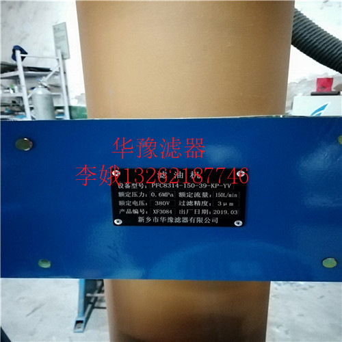 北京PFC8314-50-Z-KZpall頗爾濾油機(jī)價(jià)格