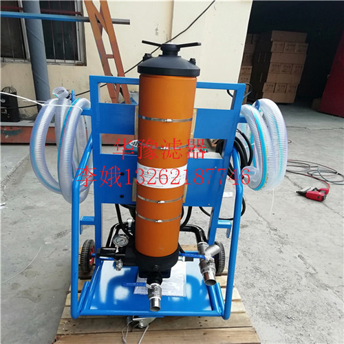 青海華豫防爆濾油小車FLUC-63×5供應(yīng)商
